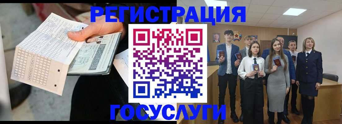 прописка в Мурманской области