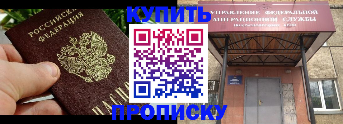 временная регистрация в Мурманской области