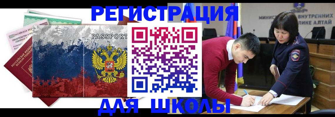 прописка 2025 в Мурманской области