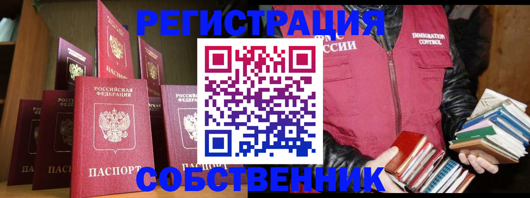 временная регистрация гарантия в Мурманской области